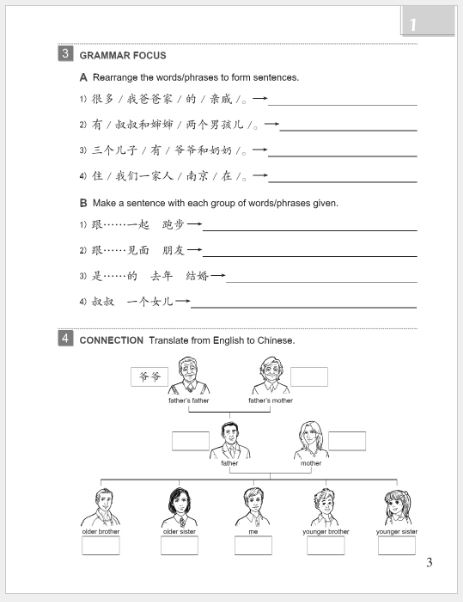 แบบฝึกหัดภาษาจีน Easy Steps to Chinese เล่ม 2 (พิมพ์ครั้งที่ 2) 轻松学中文（第二版）（英文版）练习册2 Easy Steps to Chinese (2nd Edition) Workbook 2