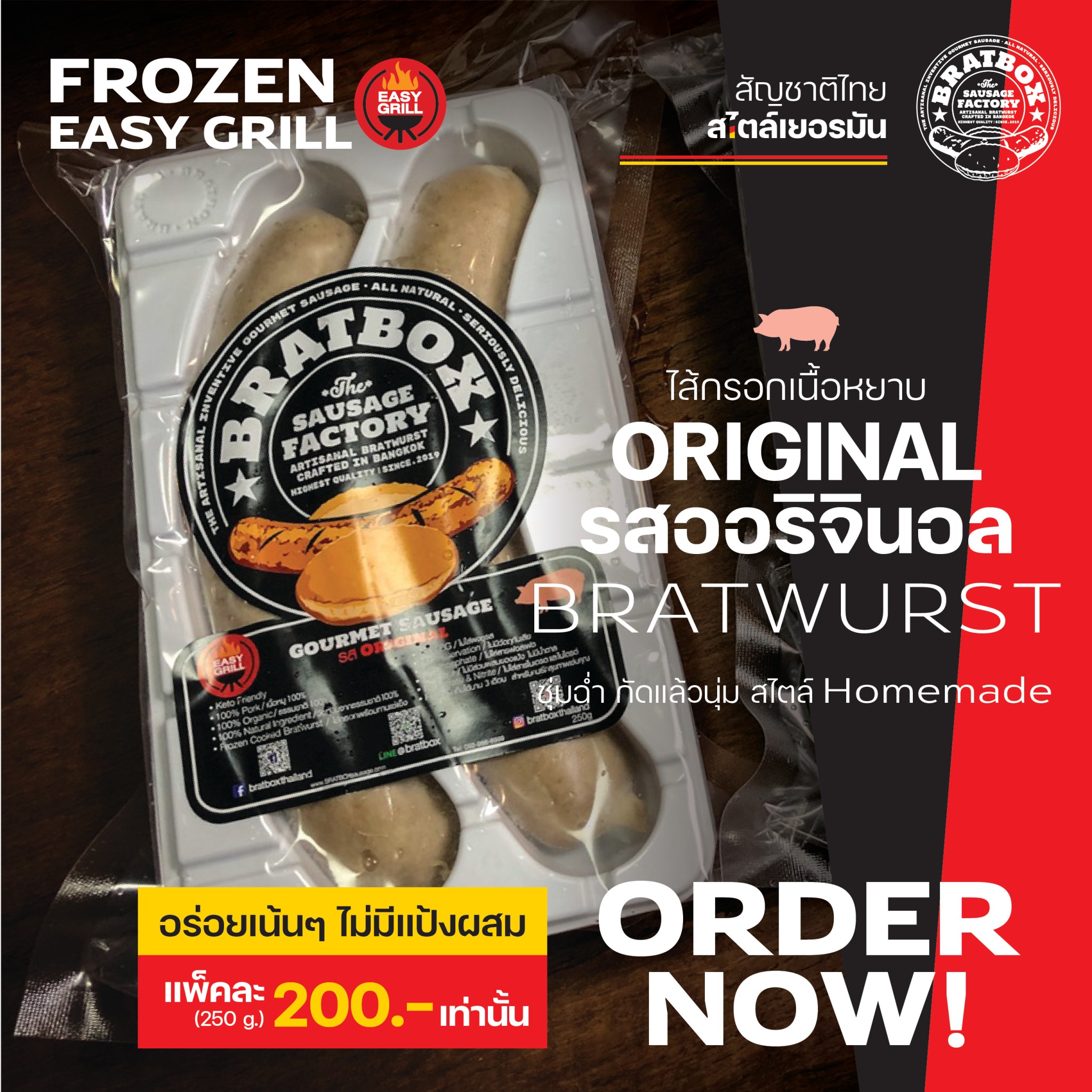 ORIGINAL / รสออริจินอล - Easy Grill