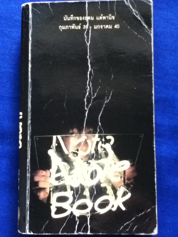NOTE BOOK