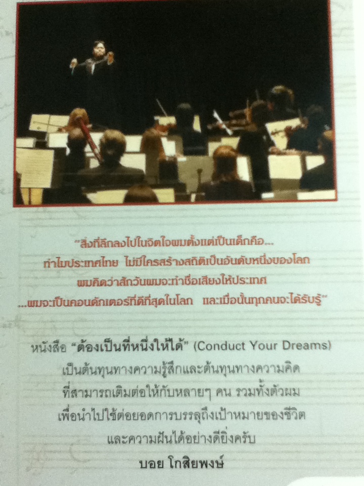 ต้องเป็นที่หนึ่งให้ได้