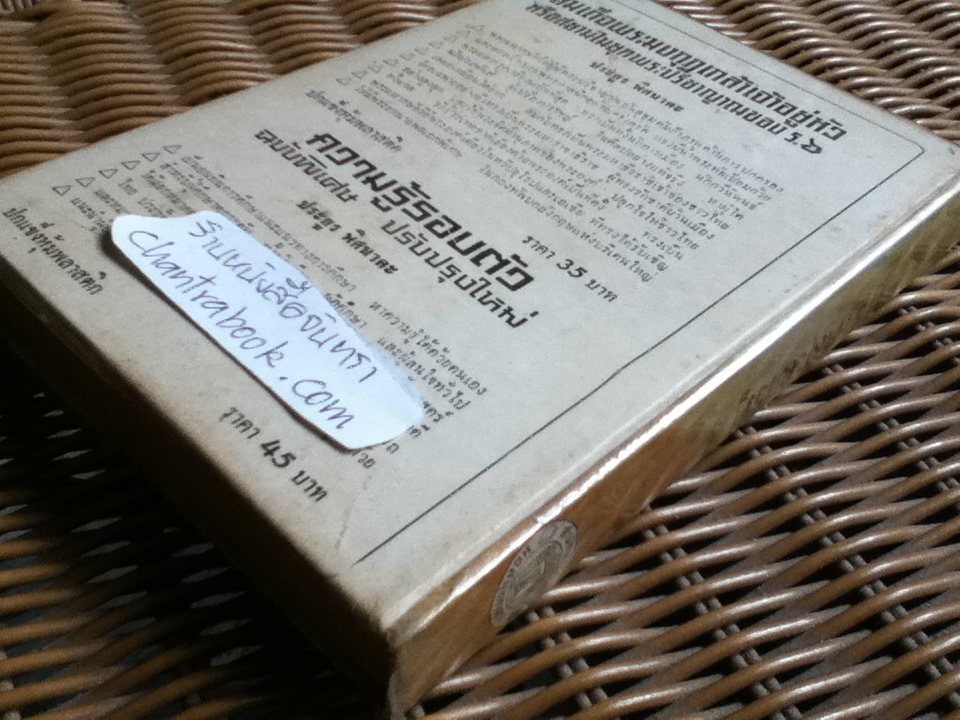 นิราศสุนทรภู่/ ประยูร พิศนาคะ