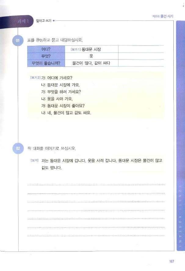 หนังสือแบบเรียนภาษาเกาหลี(Yonsei Korean) ระดับ 1-2 + CD 연세 한국어 1-2 Yonsei Korean Text Book 1-2 (English Version) + CD