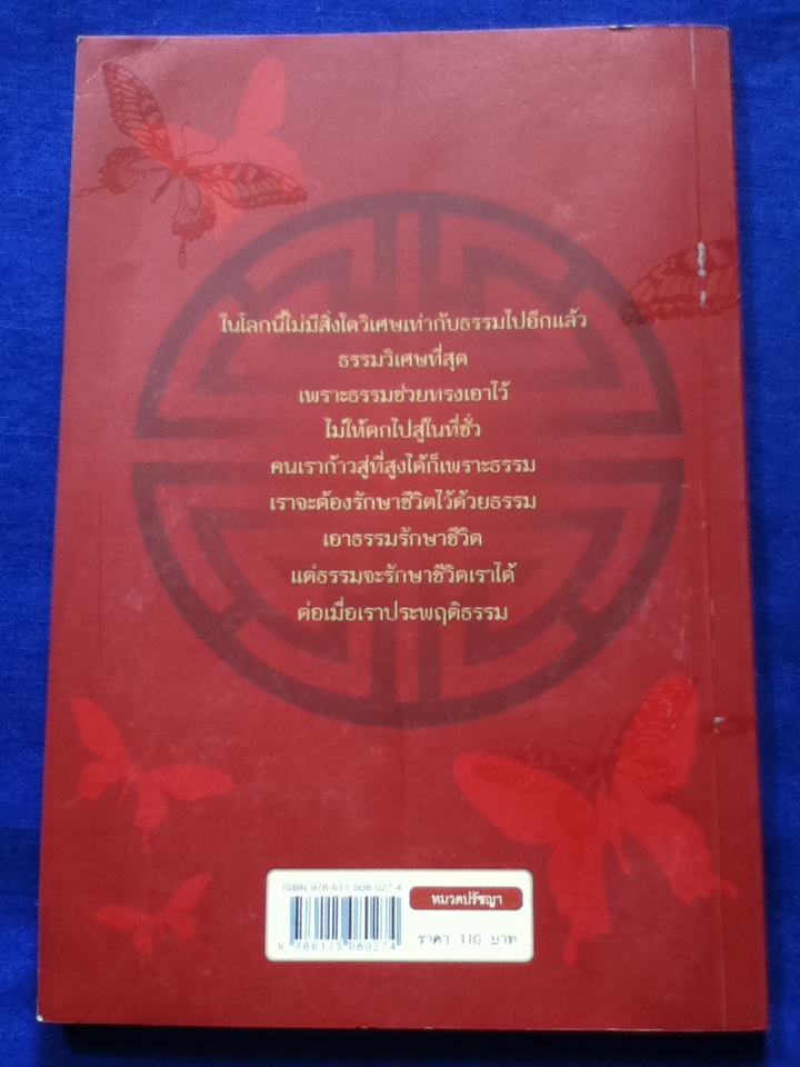 ปรัชญาโก้วเล้ง