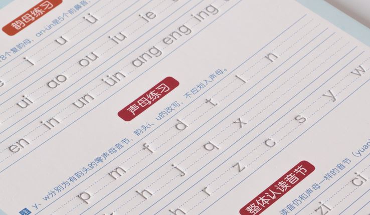 สมุดหัดเขียนภาษาจีนหมึกล่องหนระดับ 1 (สำหรับเด็กอนุบาล-ประถมศึกษา 1) 小学生1-3-6一年级儿童练字帖 Chinese Characters Practice Writing with the Invisible Ink (for Kindergarten-Primary School Grade 1)