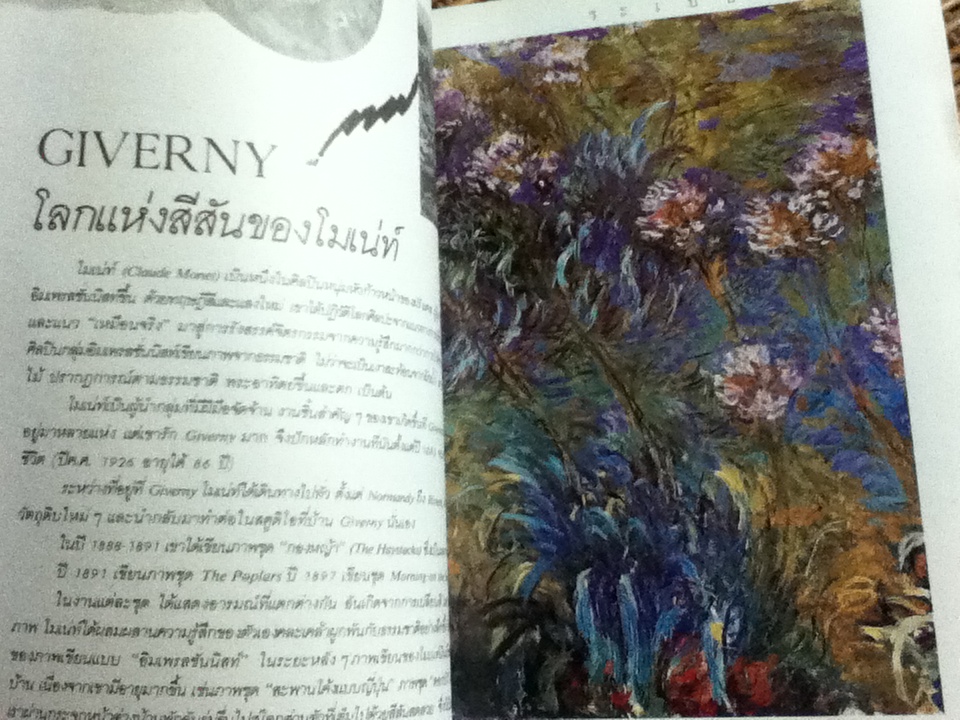 นิตยสารกวีนิพนธ์ สู่ฝัน ฉบับ6/2527