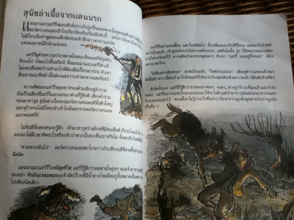 อาถรรพ์คฤหาสน์ลึกลับ และผจญภัยต่างมิติ/ ฟิล รอกซ์บี คอกซ์