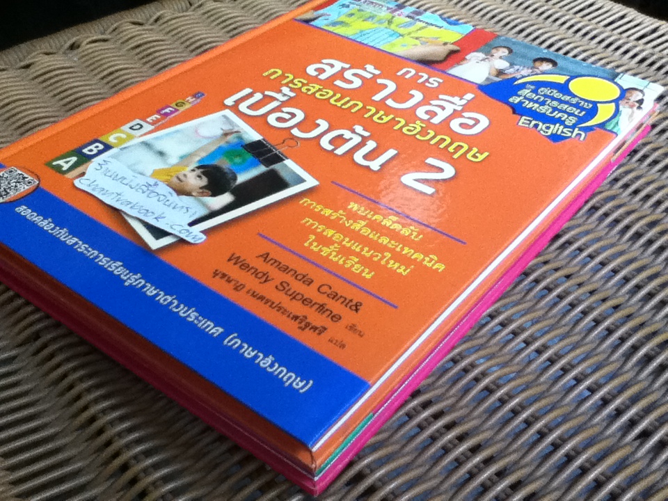 การสร้างสื่อการสอนภาษาอังกฤษเบื้องต้น1-2 (ปกแข็ง)/ ซูซาน เฮาส์, อมันดา คานท์, เวนดี้ ซูเปอร์ไฟน์
