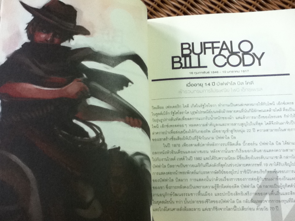 WHEN I WAS YOUR AGE/ มาร์ก วอชเบิร์น