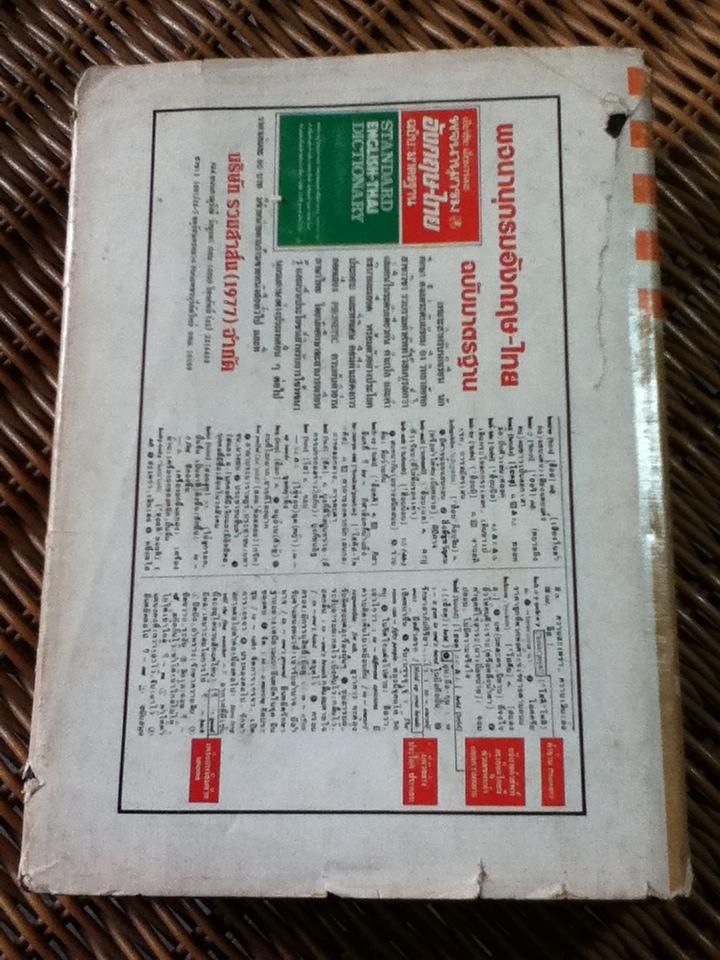 ลิงคอล์น มหาบุรุษ/ เดล คาร์เนกี