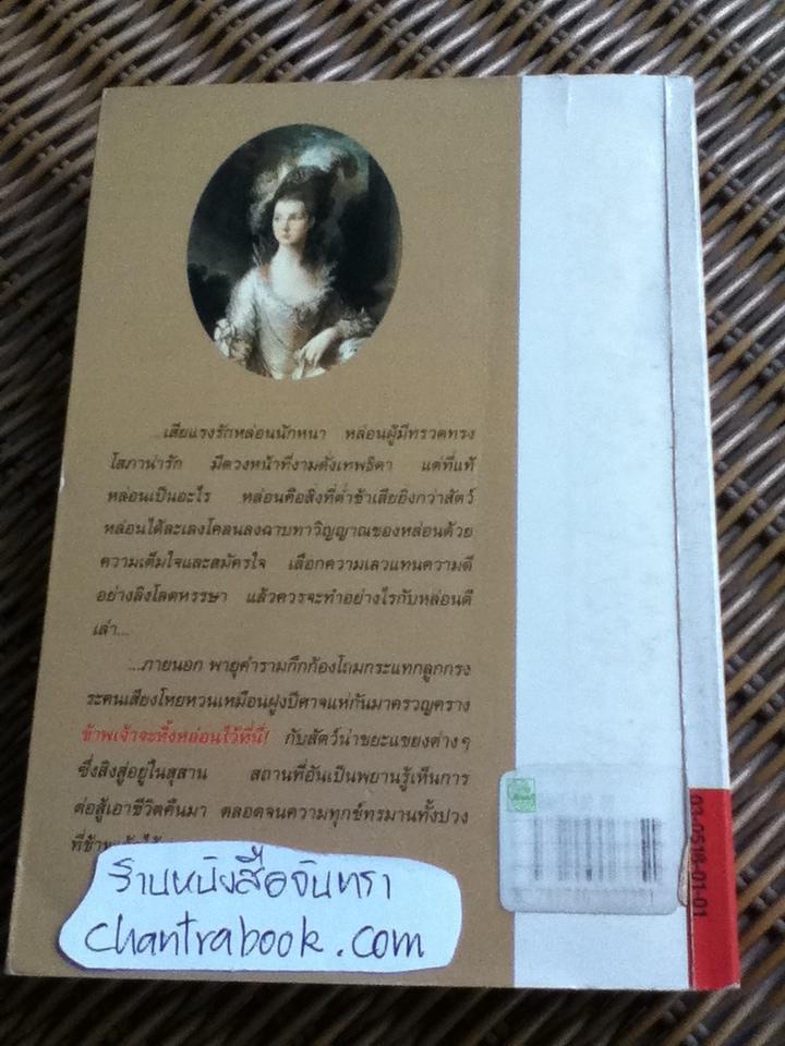 ความพยาบาท/ มารี คอเรลลิ