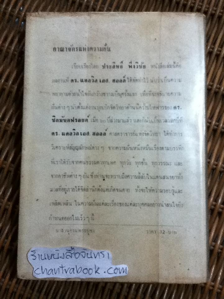 นามานุกรมพระบูชา/ อาจารย์แม้น รอดเอี่ยม