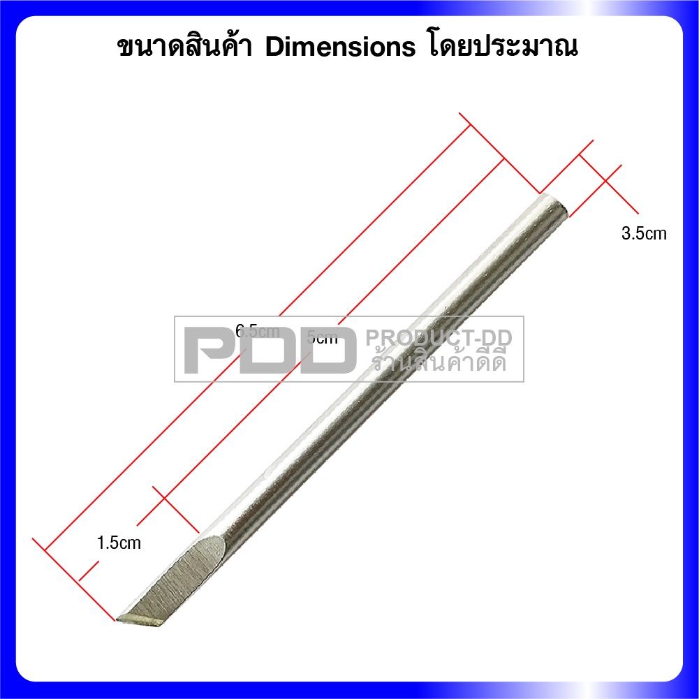 ปลายหัวแร้ง 30 วัตต์ ปลายตัดเฉียง (K-Shape) 3.5 มม. ยาว 6.5 ซม. ใช้กับหัวแร้งแบบขดลวดความร้อน