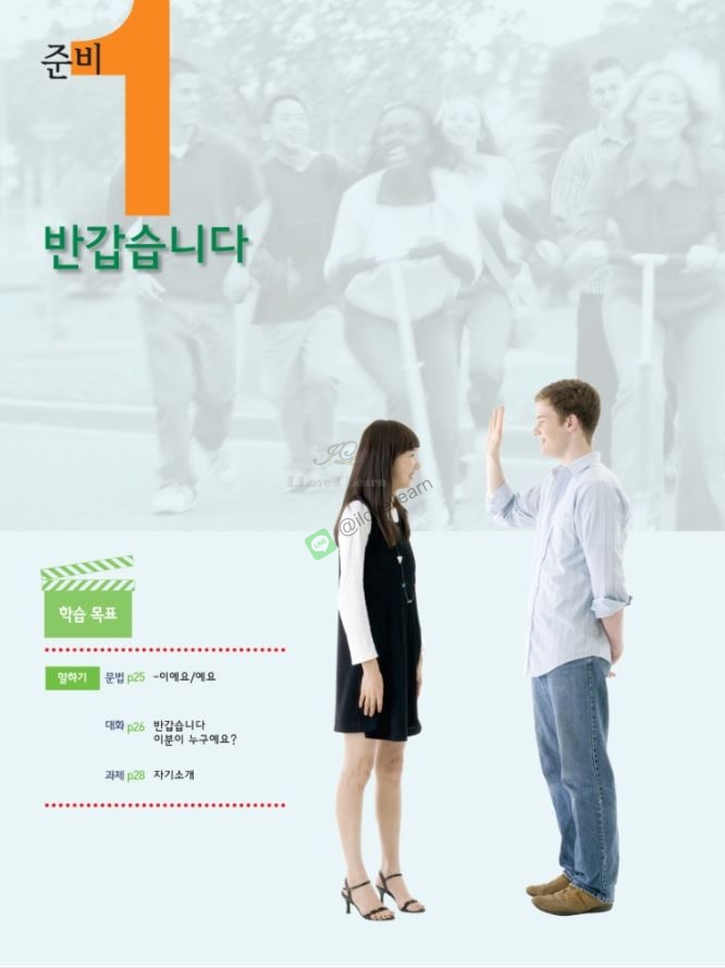 แบบเรียนภาษาเกาหลี New Sogang Korean เล่ม 1A + MP3 서강 한국어+MP3 New Sogang Korean 1A Student's Book + MP3