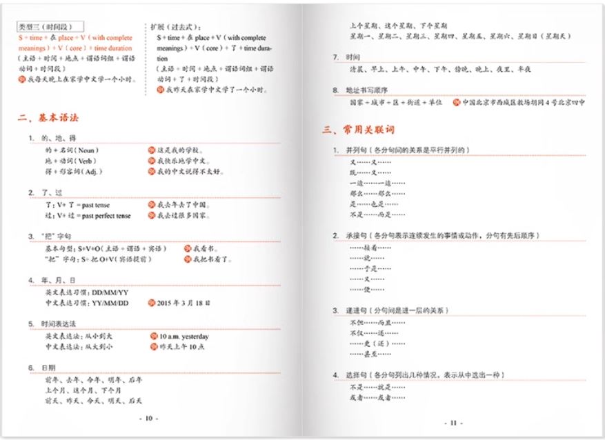 แบบเรียนการอ่านภาษาจีน Follow me through BHL 突破IB中文B高级课程难关(2018年新大纲版) Break Through the Difficulties of the IB Chinese B Advanced Course (2018 New Outline Version)