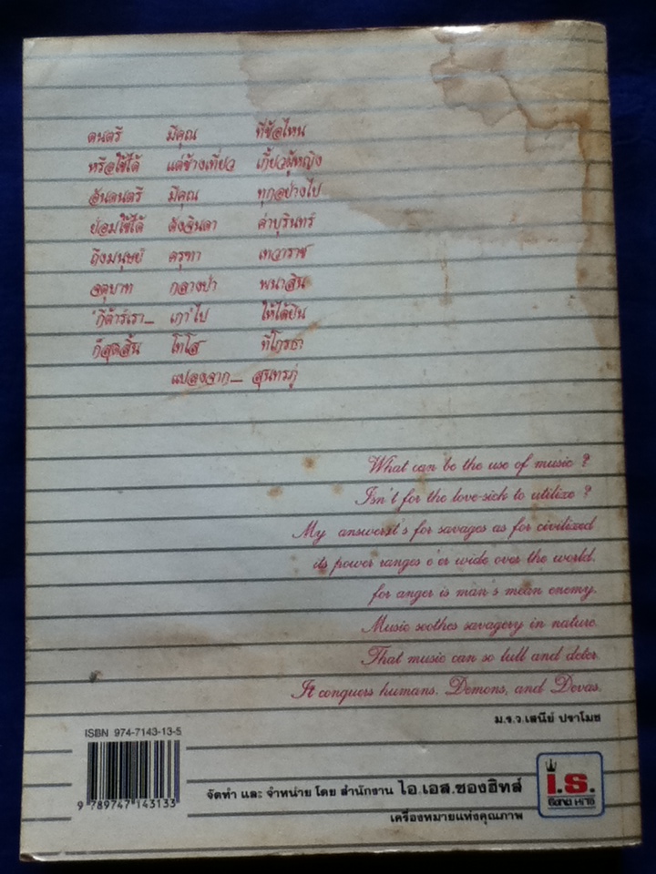 PICKING คู่มือการเกากีต้าร์