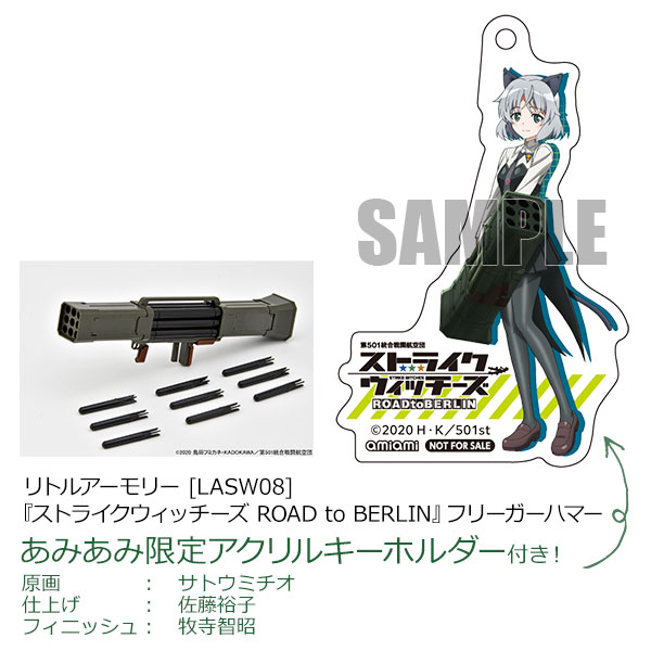 [AmiAmi Exclusive Bonus] LittleArmory [LASW08] "Strike Witches ROAD to BERLIN" Fliegerhammer 1/12 Plastic Model(Pre-order)