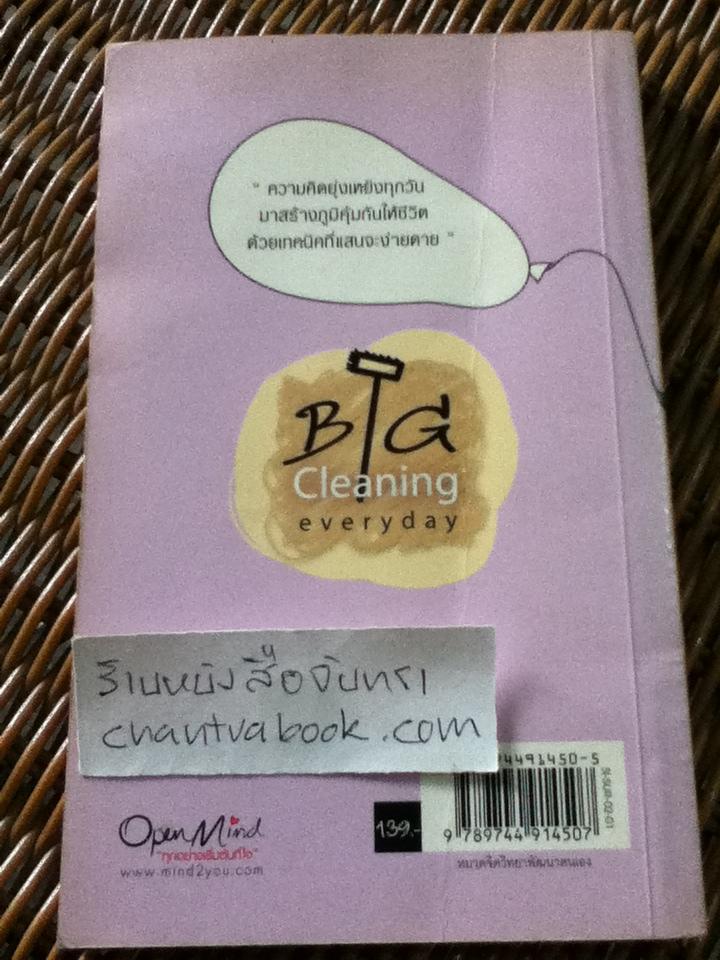 อะไร...ติดอยู่ที่หัว?/ ไซมอน เรย์โนลด์ส