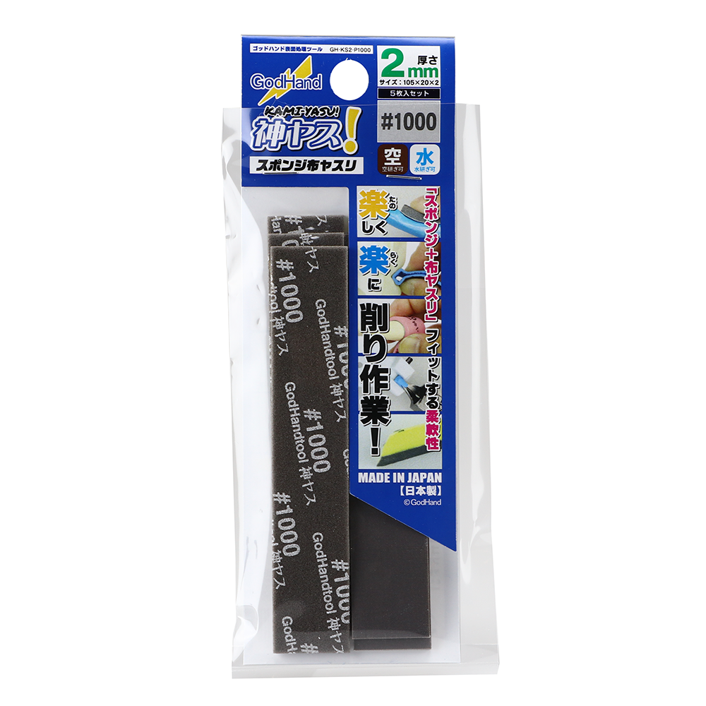 GH-KS2-P1000 KAMIYASU SANDING STICK #1000-2MM