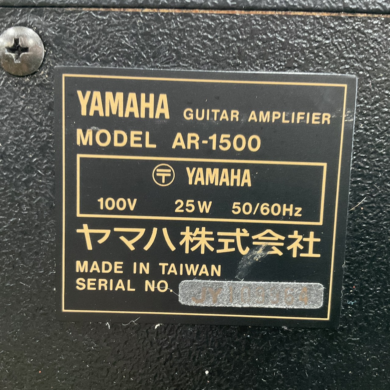 แอมป์กีต้าร์ YAMAHA : AR-1500