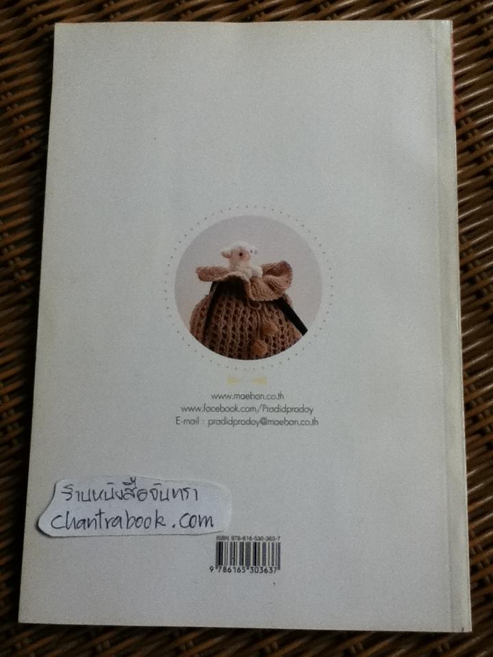 ถักนิตติ้งไม้ตะปูใน 1 วัน