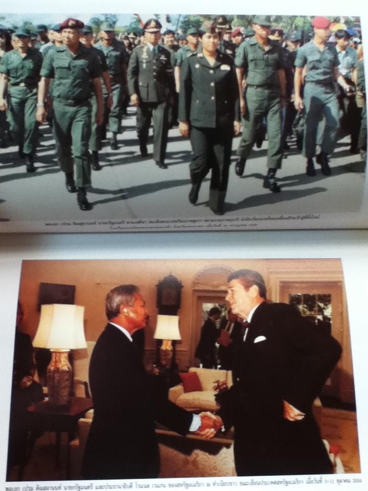 รัฐบุรุษชื่อเปรม