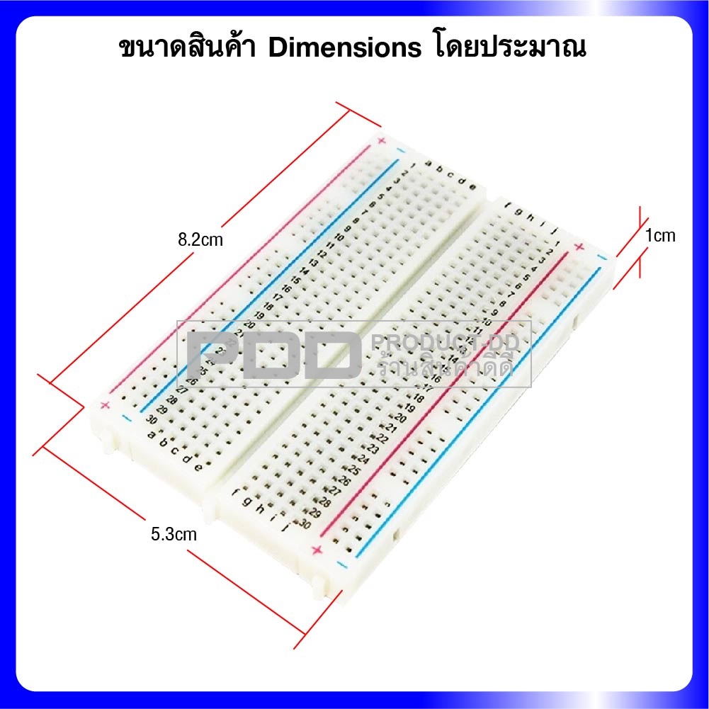 โปรโต้บอร์ด เบรดบอร์ด 400 ช่อง สำหรับทดลองวงจรอิเล็กทรอนิกส์