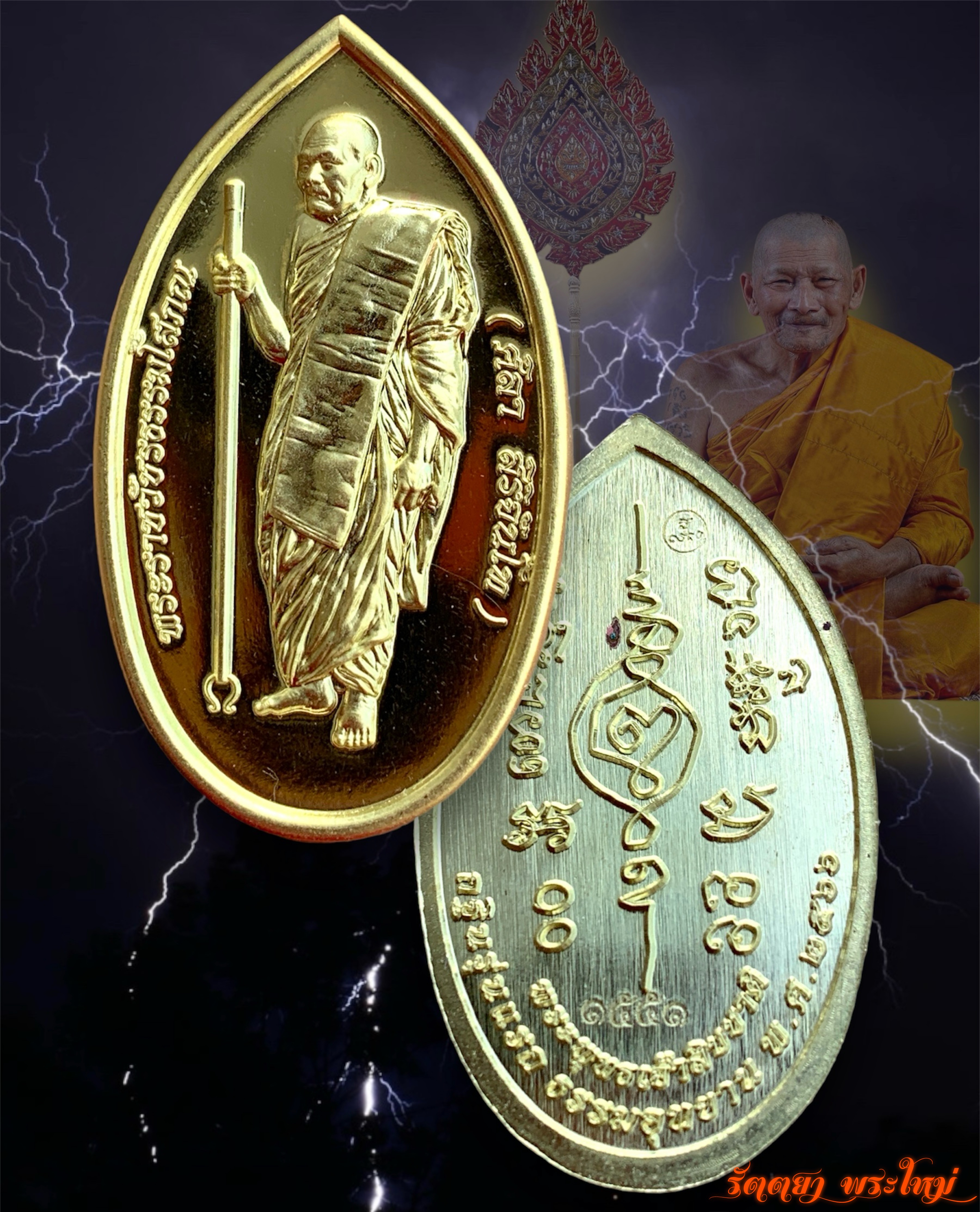 เหรียญพระพุทธเจ้าสิบชาติ หลวงปู่มหาศิลา สิริจันโท ธรรมอุทยานหลวงปู่มหาศิลาฯ จ.กาฬสินธุ์ เนื้อทองทิพย์