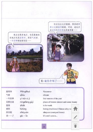 แบบเรียนภาษาจีน Learn Chinese with Me Student's Book 4 跟我学汉语 第二版 学生用书 第4册 英语版 Learn Chinese with Me Student's Book 4