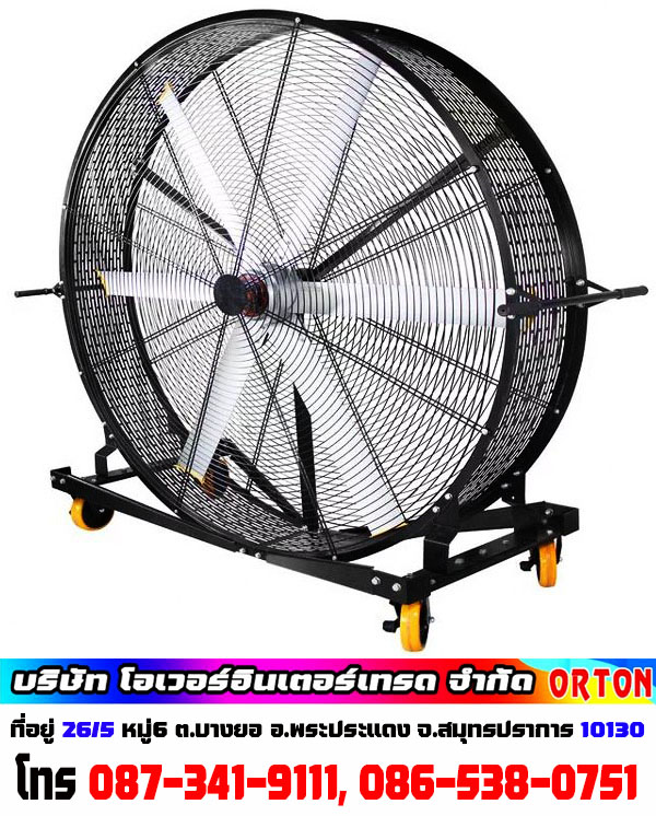 พัดลมบิ๊กแฟน, พัดลมยักษ์, พัดลมขนาดใหญ่ เป็นพัดลมที่มีขนาดใหญ่ตั้งพื้น แบบบิ๊กแฟน นิยมติดตั้งพัดลมยักษ์ Big Fan กับโรงงาน อุตสาหกรรม โรงเกษตร ได้รับการออกแบบ และติดตั้ง จาก บ. โอเวอร์อินเตอร์เทรด