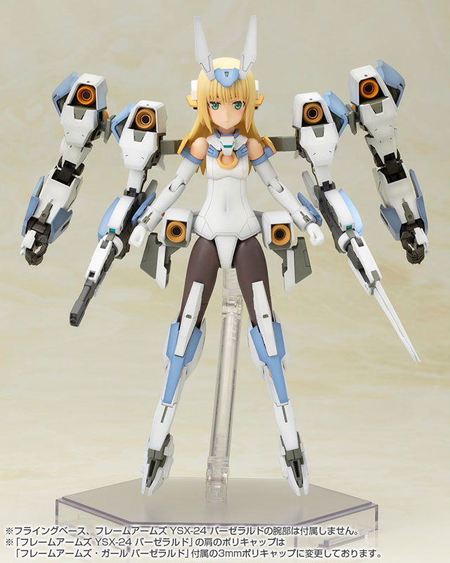 Frame Arms Girl - Baselard Plastic Model(In-Stock)