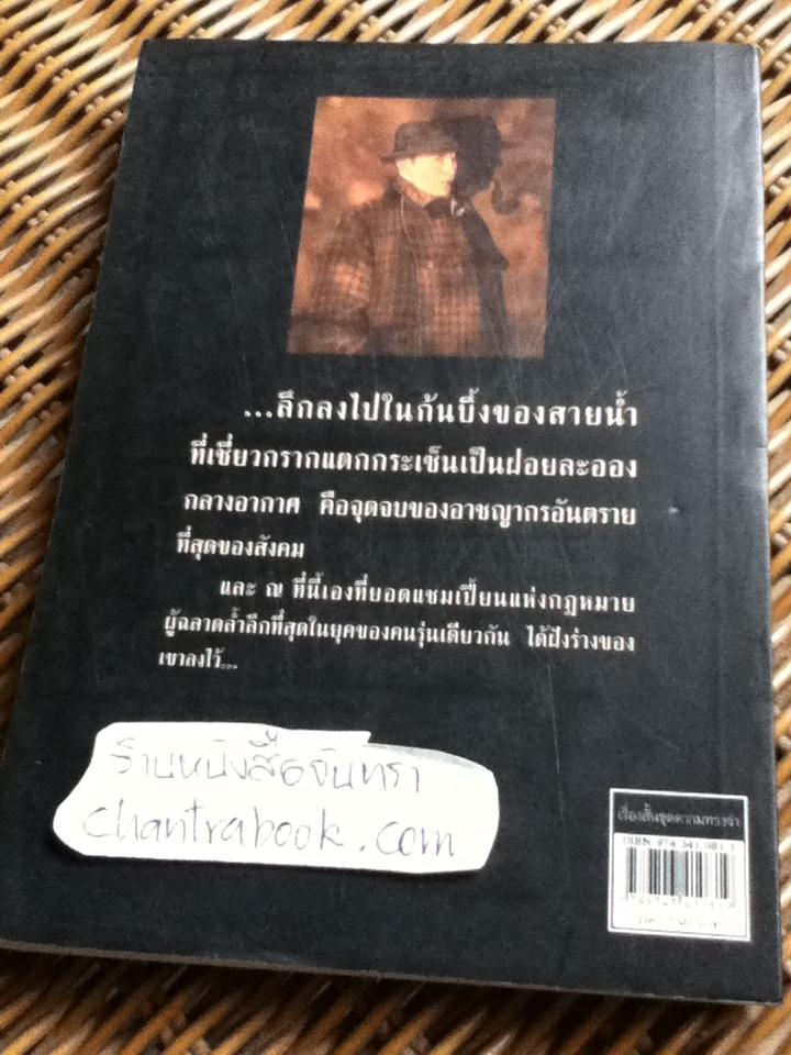 เชอร์ล็อก โฮล์มส์ เรื่องสั้นชุด ความทรงจำ/ เซอร์อาเธอร์ โคแนน ดอยล์