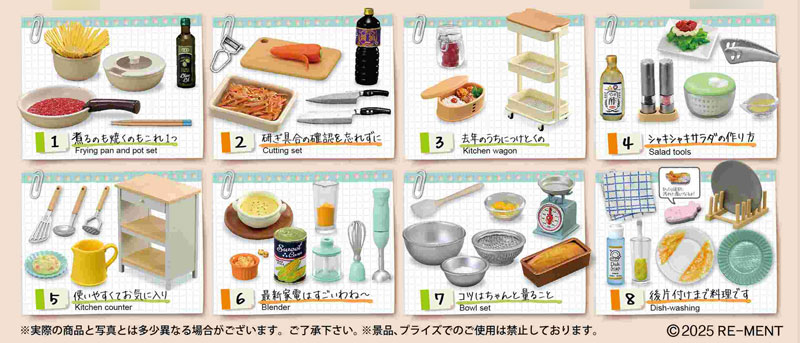 Petit Sample Series Kitchen Tools 8Pack BOX(Pre-order)