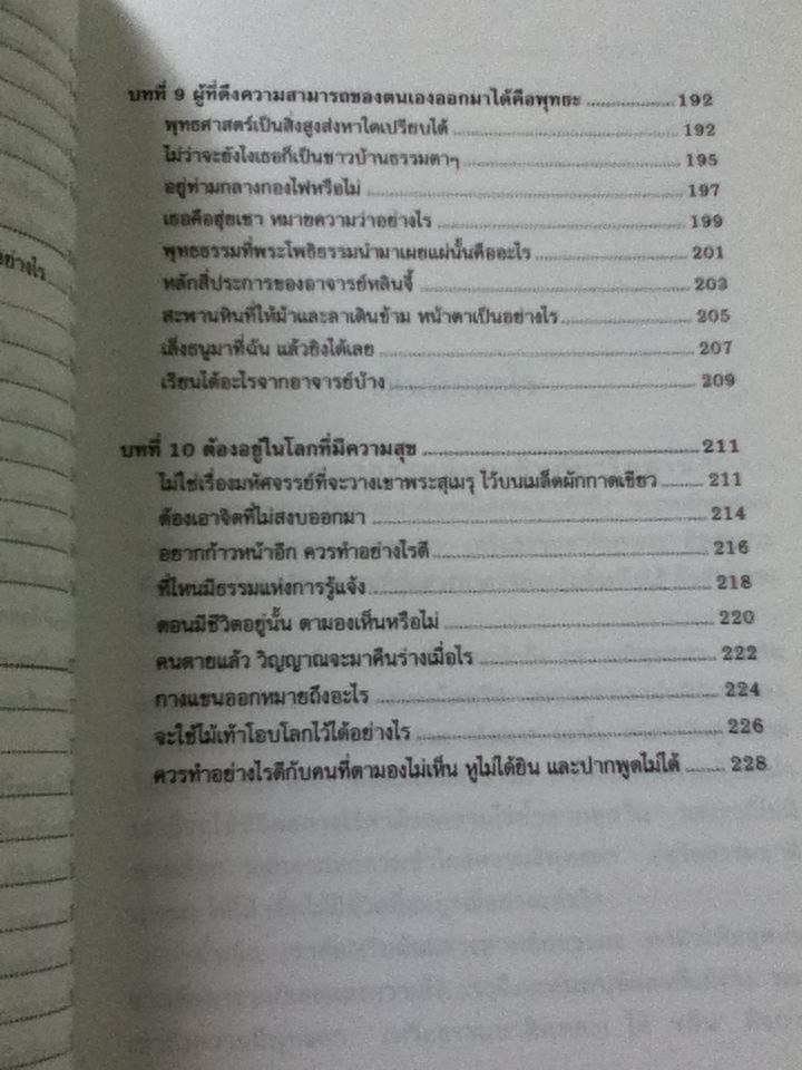 หยั่งรู้ชีวิตด้วยปริศนาภาพเซ็น/ เฉิน เหอ จาง