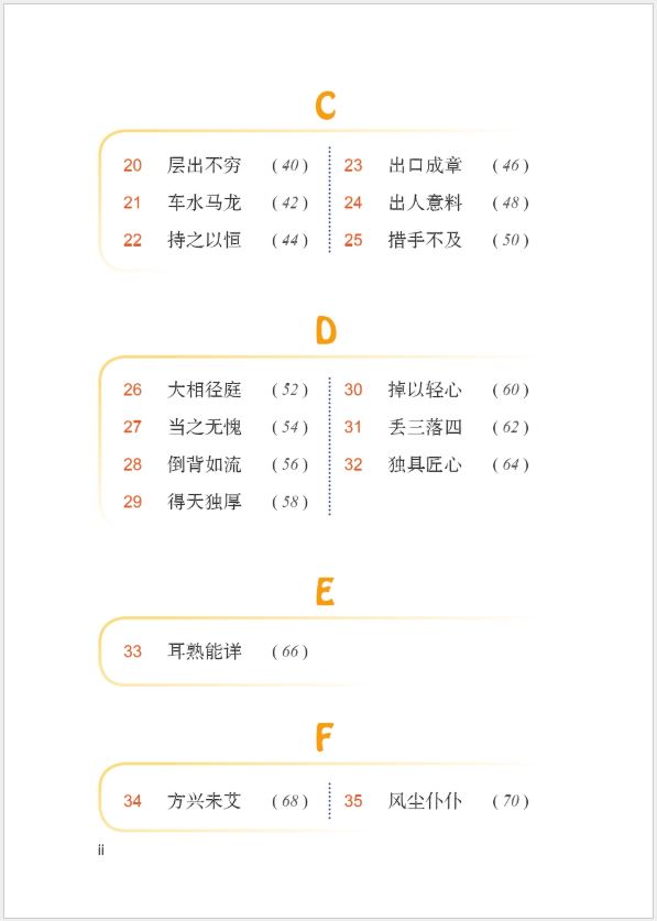 หนังสือสำนวนจีน Say It Now: A Complete Handbook of Chinese Idioms (English Edition) 想说就说:汉语成语完全手册(英文版)(汉,英) Say It Now: A Complete Handbook of Chinese Idioms (English Edition)