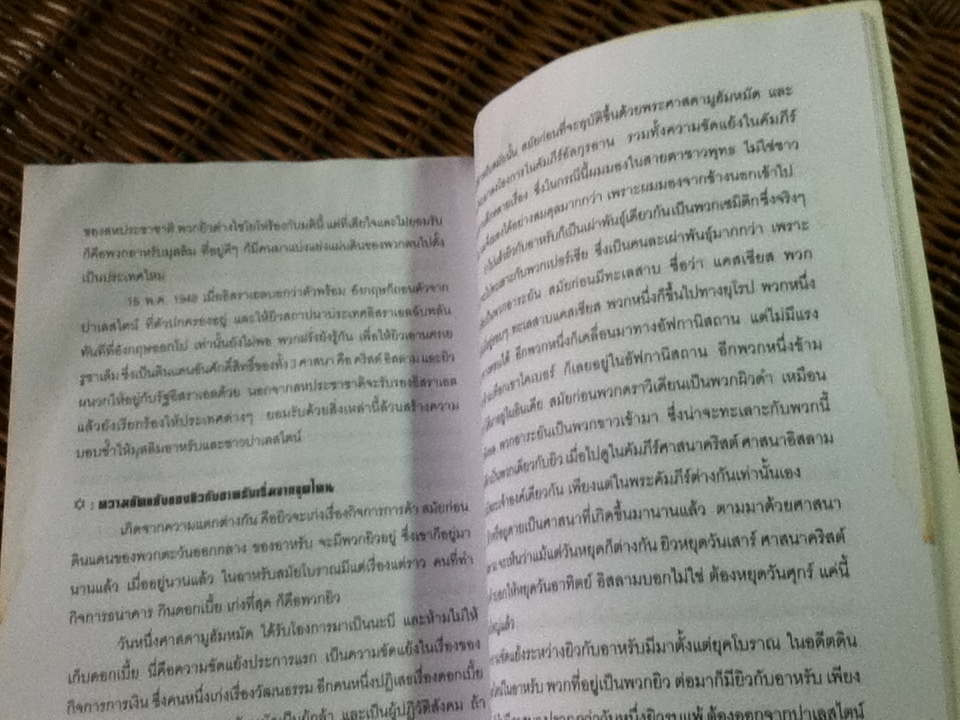 เพาเวอร์ยิว