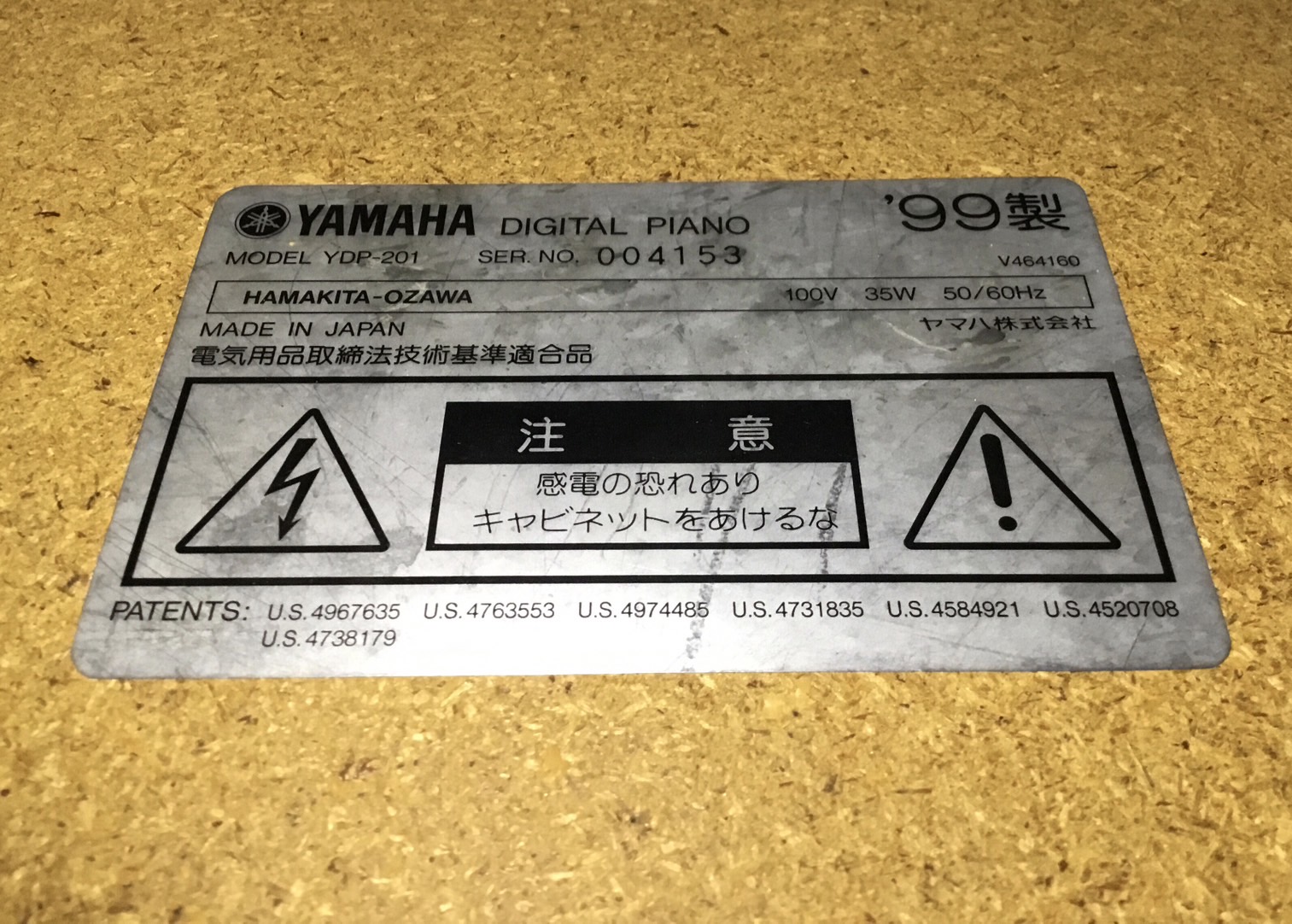 เปียโน YAMAHA : YDP-201