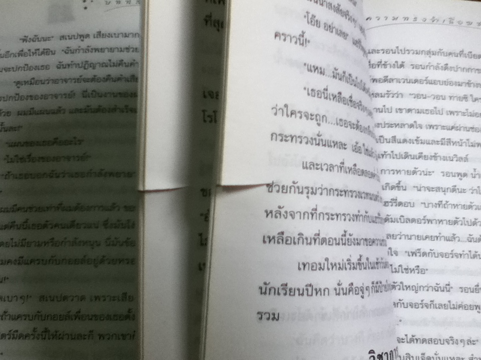 แฮร์รี่ พอตเตอร์ กับ เจ้าชายเลือดผสม (ปกแข็ง) **หนังสือมีตำหนิ**/ เจ.เค. โรว์ลิ่ง