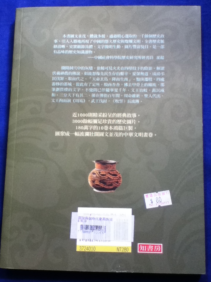 หนังสือโบราณคดีภาษาจีน