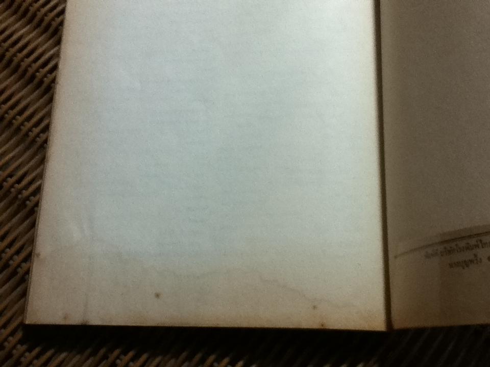 เศรษฐศาสตร์มหภาค เล่ม1-2/ ทอมมัส เอฟ. เดอรนเบอร์ค และ ดันแคน เอม. แมคดูกอลล์