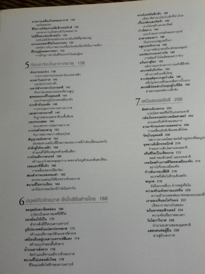 อาณาจักรล่องหน/ ปิแอร์ส ไบโซนี่