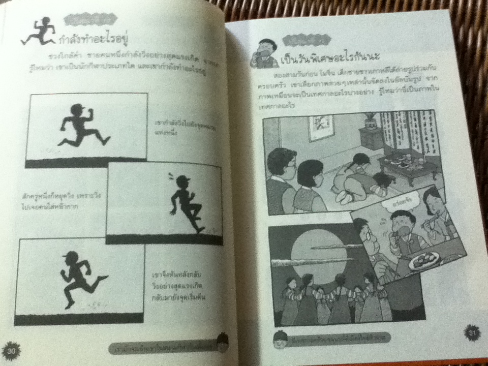 เกมปัญหากระตุ้นสมอง1-2 (ปกแข็ง2เล่ม/ชุด)/ คิม ซุงวอน