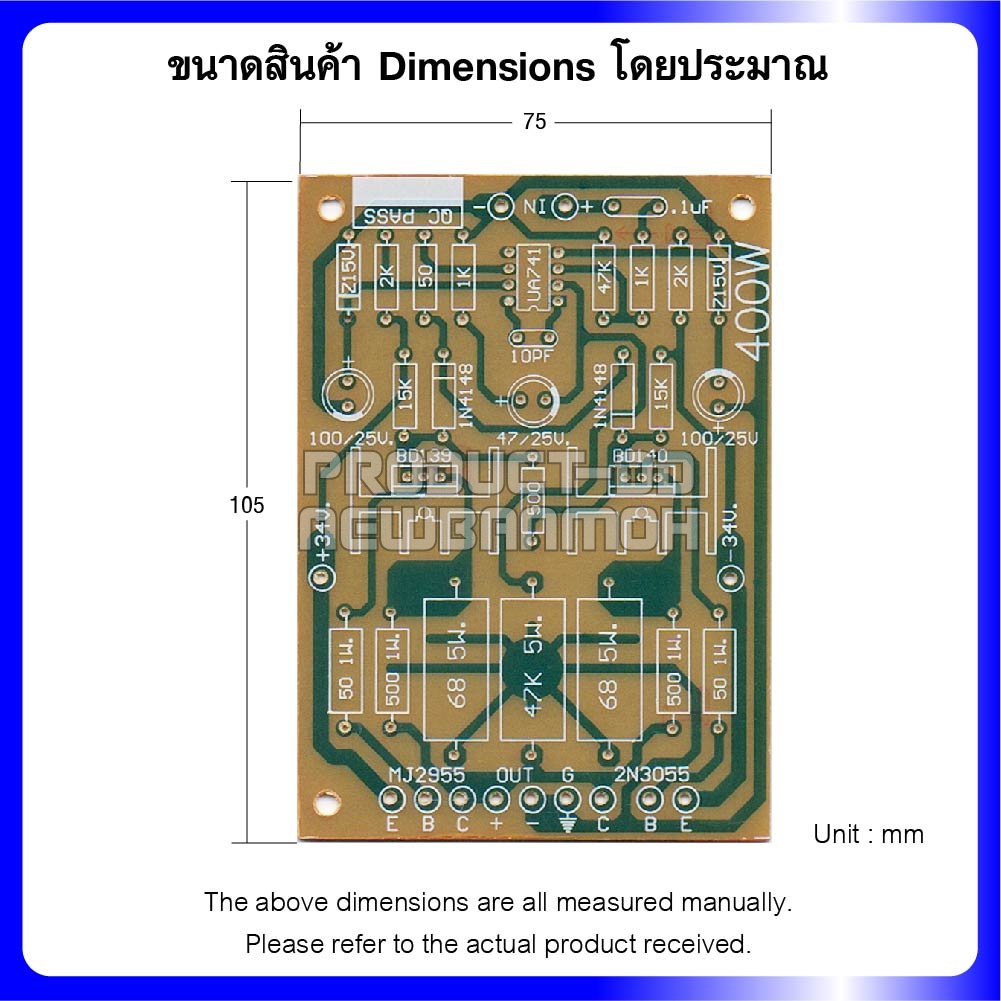 แผ่นปริ้นท์เปล่า DIY วงจรแอมป์ขยายเสียง 400W ขนาด 7.5x10.5 ซม.