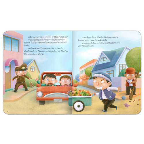 Book World หนังสือเด็ก นิทานเด็กดี เรื่อง คำสาปของผู้วิเศษ