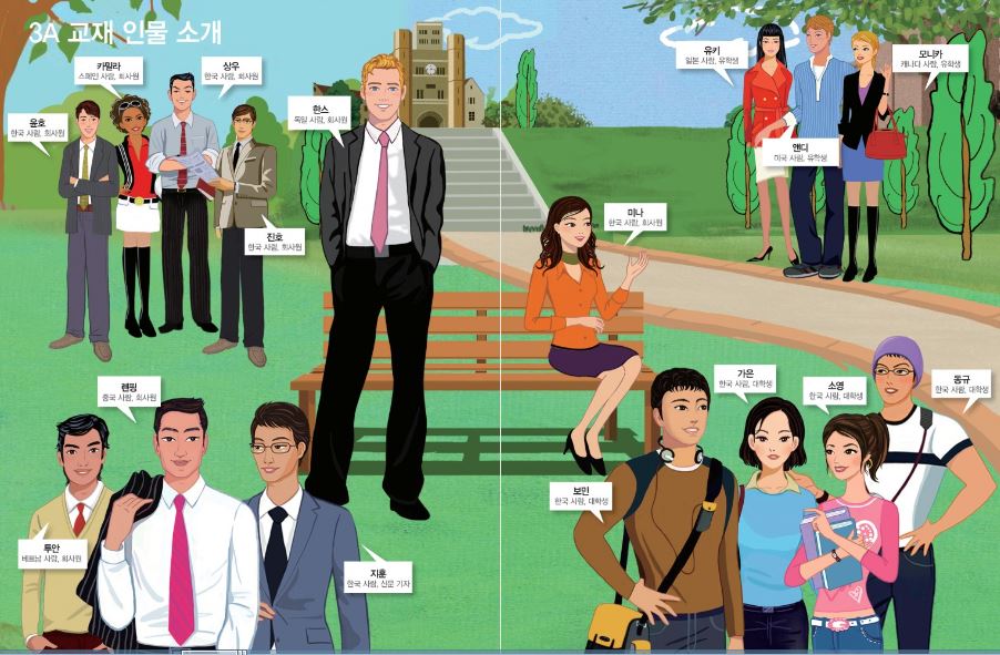 แบบเรียนภาษาเกาหลี New Sogang Korean เล่ม 3A 서강 한국어 3A New Sogang Korean 3A Student's Book