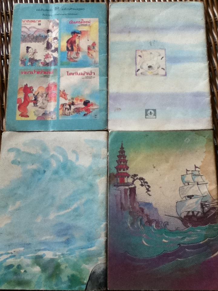 หนังสือเล่มเล็กขององค์การค้าของคุรุสภา 40 เล่ม