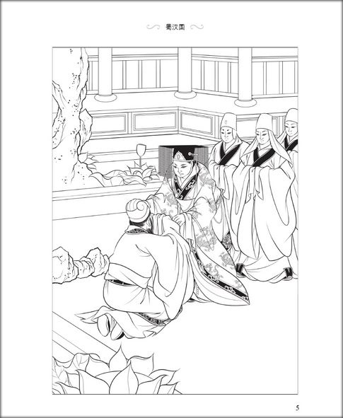 หนังสืออ่านนอกเวลาภาษาจีนเรื่องสามก๊ก ตอนอุบายเมืองเปล่า 汉语分级读物(第2级):三国演义(6三分归一)