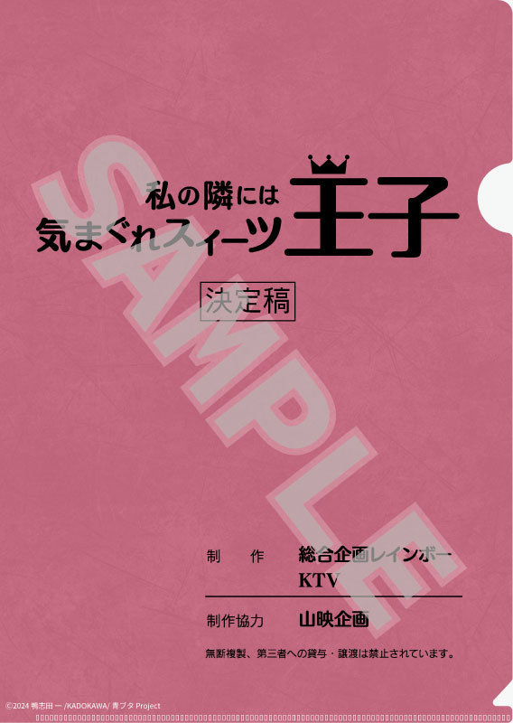 [Bonus] KADOKAWA PLASTIC MODEL SERIES Rascal Does Not Dream Series Mai Sakurajima(Pre-order)