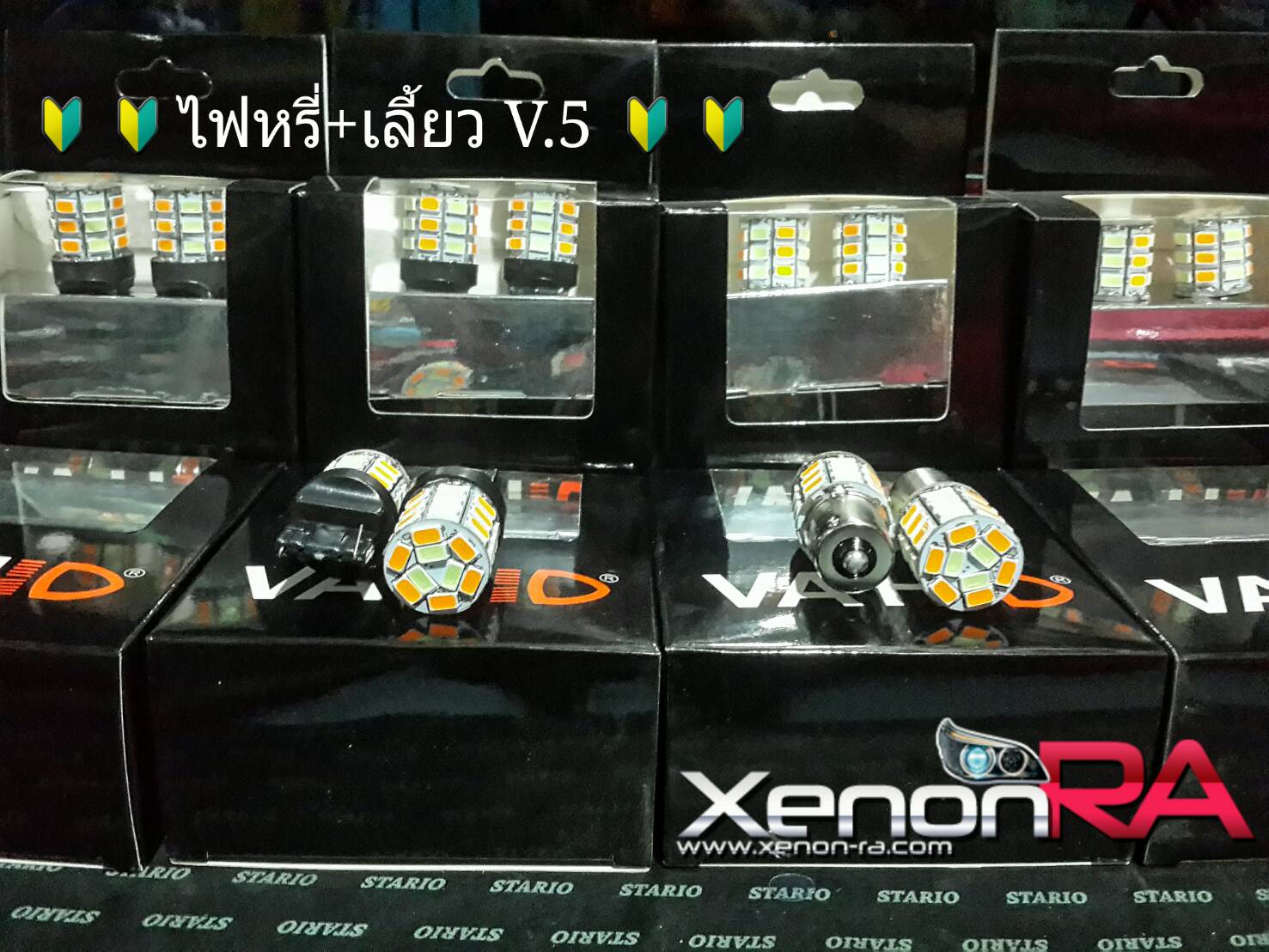 ไฟไอติม ไฟหรี่ สีไอซ์บลู2step function ปิดเปิดด้วยรีโมท