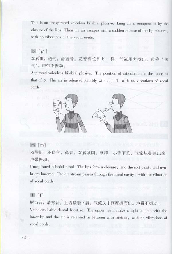 汉语教程(修订本)第一册 上(含1MP3)แบบเรียนภาษาจีน Hanyu Jiaocheng 1-1 (1上)