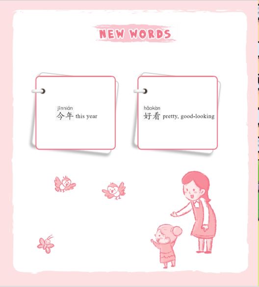 หนังสืออ่านนอกเวลาภาษาจีนชุด: Chinese Paradise-Companion - ระดับ 3 (12 เล่ม/ชุด) 汉语乐园同步阅读 第3级 (共12册) Chinese Paradise—Companion Reader Level 3 (12 Copies/Set)